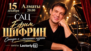 Ефим Шифрин c программой «Стендап и .....немножко музыки»!